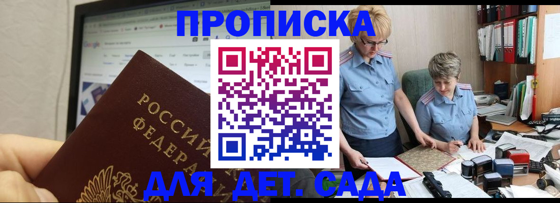 временная регистрация 2025 в Медногорске