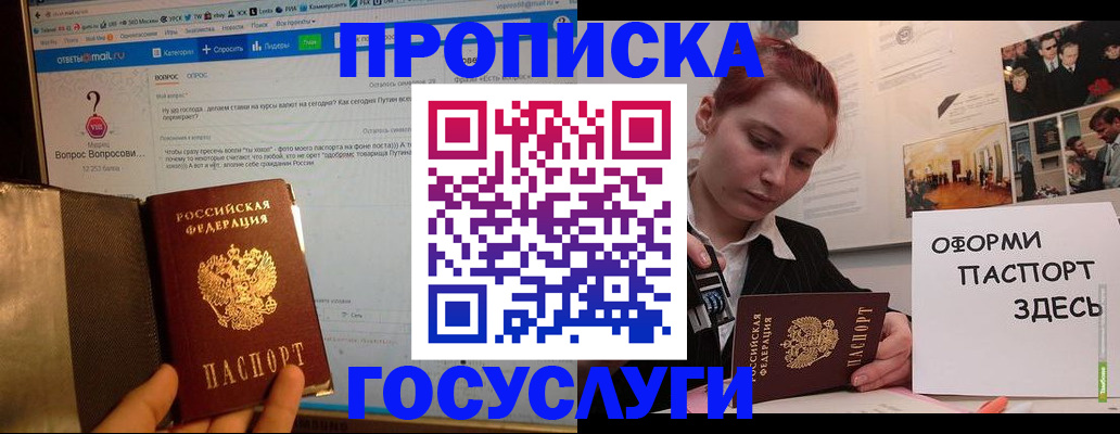 прописка для кредита в Медногорске