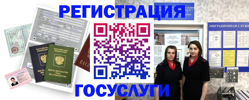 прописка штамп в Медногорске