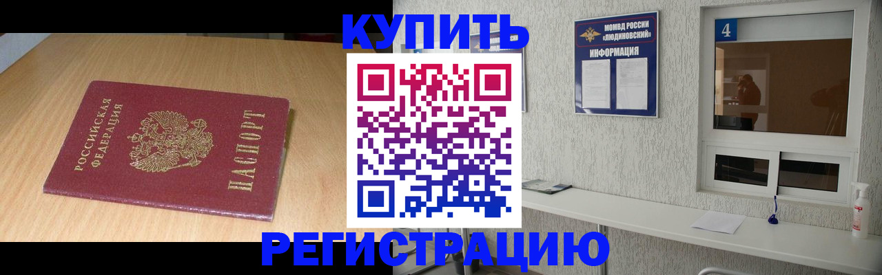 прописка ребенка в Медногорске