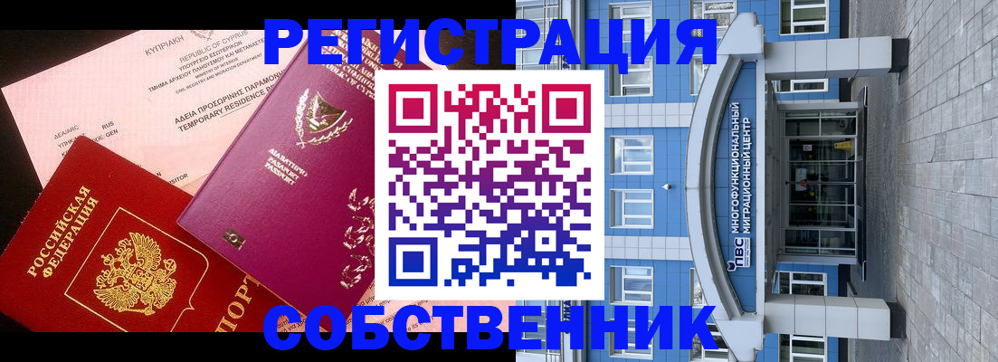 прописка гарантия в Медногорске