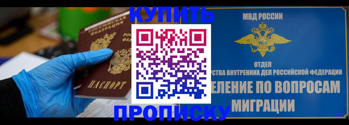 прописка паспорт в Медногорске