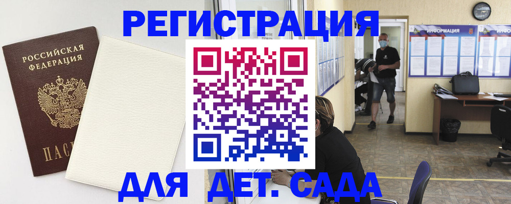 прописка гарантия в Медногорске