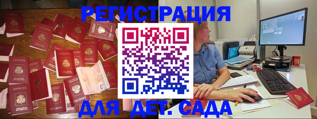 временная регистрация собственник в Медногорске