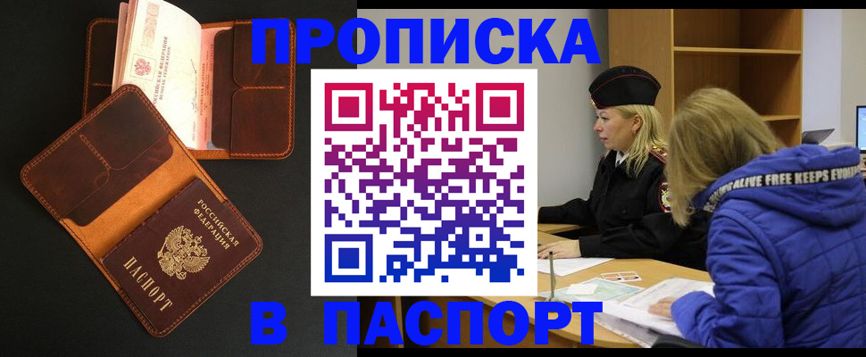 временная регистрация законно в Медногорске