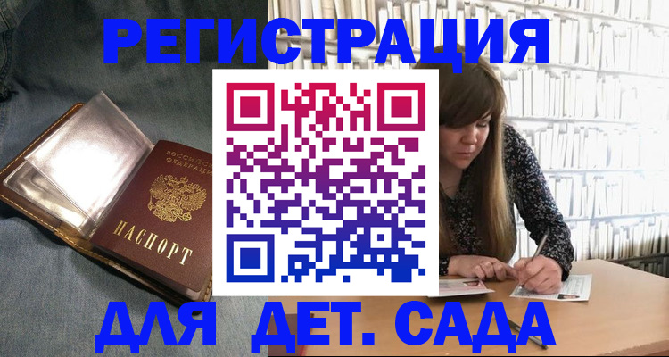 прописка для кредита в Медногорске