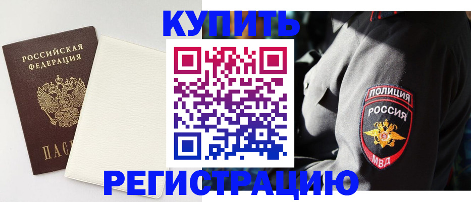 прописка для кредита в Медногорске