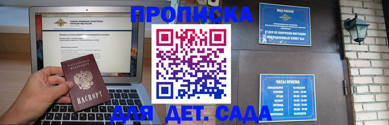 временная регистрация надежно в Медногорске